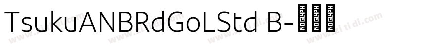TsukuANBRdGoLStd B字体转换 TsukuANBRdGoLStd B字体转换
